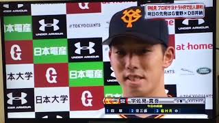 宇佐美プロ入り初サヨナラ2ランHR\u0026お立ち台 8.18巨人vs横浜