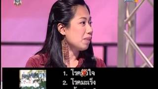 คุณจำเนียน # เทปที่ 38 / QG Part 2