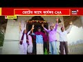 caa implementation চালু হল caa নাগরিকত্ব পেতে কীভাবে আবেদন কী কী নথি প্রয়োজন