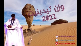 جديـــــــــد وزن تيدينيت 2021 _DJ-ALI_