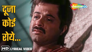 Duja Koi Roye Usse Chup Mein Kara Du (Lyrical) | Benaam Badshah (1991) | Anil Kapoor, Juhi Chawla