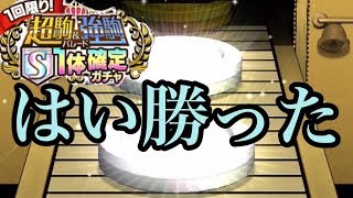 【オセロニア】S駒確定‼︎星のかけら25個で回せる神ガチャで一発勝負‼︎