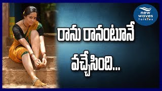 'రంగమ్మత్త'కు అంతా ఫిదా | Anasuya's Pretty Look In Rangasthalam Movie | New Waves Talkies