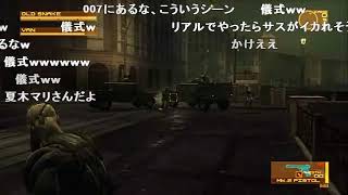 MGS4 「NEW GAME」SOLIDがBIG SARUになれるまで part．6  sm4108762low