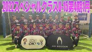 福岡GKスクールスペシャルクラスU15 GKトレーニング ゴールキーパー練習 小学生・中学生・高校生 2022年1月21日