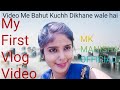 ||आज हम दिखाने वाले है || vlog video 2022|| Mk manisha official