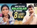 When you speak Malayalam In Chennai | Vikkals | Vikram Arul Vidyapathi | Tamil Comedy Videos 2019