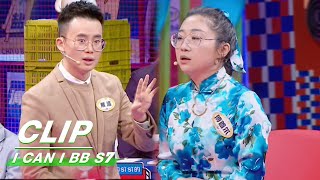 Clip: Why Can't Adults Cry Whenever They Want? | I Can I BB S7 EP07 | 奇葩说7 | iQIYI