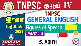 TNPSC | Group- IV | Free Class | General English | Figures of Speech- 3 | Abith | Suresh IAS Academy