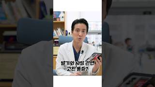 발기 사정 후 고환통증이 생겼다면?