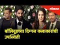 Raj Thackeray's son Amit Thackeray wedding recpt | लग्नाला बॉलिवूडच्या दिग्गज कलाकारांची उपस्थिती