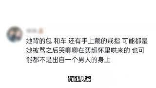 邵晴晒豪车炫富！回应插足张嘉倪，称将会拿出证据