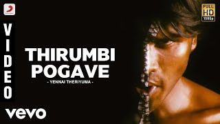 Yennai Theriyuma - Thirumbi Pogave Video | Manchu Manoj, Sneha| Achu