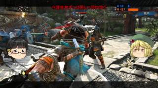 #8ゆっくりforhonor　【ゆっくり実況】フォーオナー