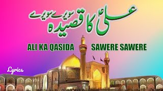 Savere Savere | Ali Ka Qasida | Manqabat Mola Ali | Lyrics