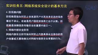 13 计算机三级网络技术 网络系统安全设计的基本方法【转载】