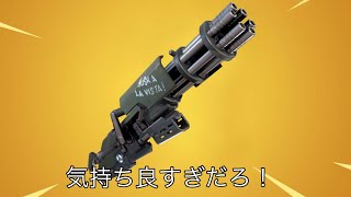 ぶっ壊れ武器はやっぱり気持ち良すぎだろ！