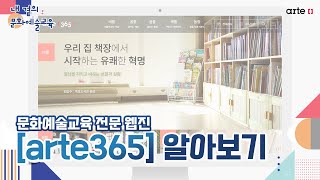 [내 곁의 문화예술교육] 문화예술교육 전문 웹진 \