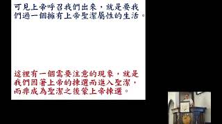 2025年1月4日講題：新年新目標：感恩回應神的厚恩（李德光牧師）