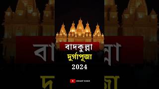 Badkulla Durga Puja 2024 #shorts #youtubeshorts #badkulla