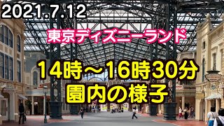 2021年7月12日 14時〜16時30分 東京ディズニーランド 園内の様子