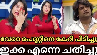 💔വേറെ ഒരു പെണ്ണിന്റെ കൂടെ... ഇക്ക വൃത്തികേട് കാണിക്കുന്നത് ഞാൻ കണ്ടു 🥺Sajna എല്ലാം തുറന്നു പറഞ്ഞു