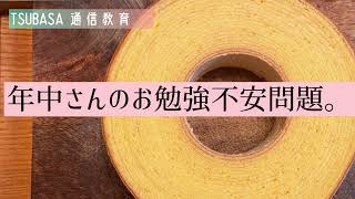 【ネットラジオ】年中さんのお勉強不安問題。小学校受験