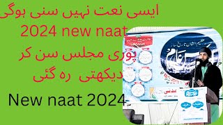 Ramadan sharif Kalam 2024 | Ye Hai Shab e Barat | Very Emotional Kalam | New naat 2024