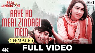 Aaye Ho Meri Zindagi Mein -Female | Aamir, Karisma | Alka Yagnik | Raja Hindustani | 90's Hindi Song