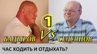 Прав ли Селуянов?  Как сжигать жир по науке?