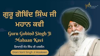 Guru Gobind Singh Ji Mahaan Kavi | Giani Sant Singh Ji Maskeen | Gyan Da Sagar