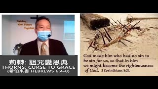 20220410 BEMC Sunday Worship – April 10, 2022 – Thorns: Curse to Grace