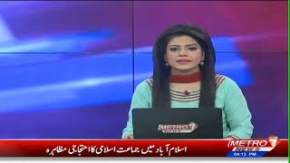 Shehar Nama | Pakistan News Updates | Metro1 News | 17 Jan 2023