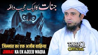 Jinnat Ka Ek Ajeeb Waqia | Mufti Tariq Masood @TariqMasoodOfficial