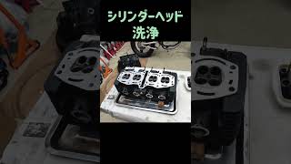 シリンダーヘッドを洗浄しました、エンジンオーバーホール、カワサキ、ZRX、DIY、ガレージ、旧車、バイク、メンテナンス