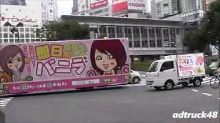 高収入の宣伝トラックが走る街…渋谷