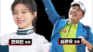 [후반]G투어 우승 프로들의 필드대결!! 6/16 골라방