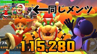 【マリオカートツアー】まさかこのメンバーでリーグ戦を戦うことになるとは思ってもいなかったぞ！オータムツアーリーグ前半戦！チョロプーカップベストスコア動画！