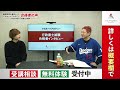 【行政書士試験】令和5年度　合格者インタビュー 熊谷 聖哉さん「苦手分野の克服を４段階で！」｜アガルートアカデミー