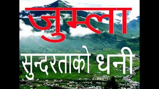 JUMLA NEPAL ( जुम्ला नेपालको   सुन्दरताको  धनी जिल्ला  ) by JOHN HBN