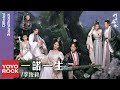 李俊毅 Juni Lee《一諾一生》【幻樂森林 Echo of Her Voice OST 電視劇插曲】Official Lyric Video