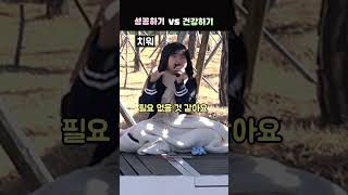 성공하기 VS 건강하기, 뭐가 더 좋아?