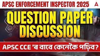 APSC Enforcement Inspector Question Paper 2025 | APSC Enforcement Inspector | APSC Adda247