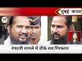 mumbai fast मुंबई की 25 बड़ी खबरें top 25 news mumbai today news 23 january mumbai