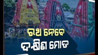 Ratha Jatra-2018: \