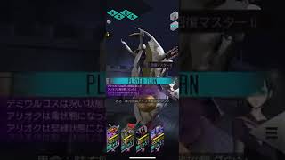 【D2 メガテン】ランマチ5連戦 蠅クトゥルデミオクでルンルン♪