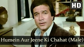 Humein Aur Jeene Ki Chahat (Male) | Agar Tum Na Hote Song | Rajesh Khanna | Rekha | Raj Babbar