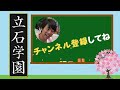 ハッピーバレンタイン♪超巨大チョコ作ってみた！【毎日19時！立石学園】