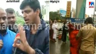 ആലുവയിൽ വെള്ളക്കെട്ട്; നാട്ടുകാരുടെ രക്ഷാപ്രവർത്തനം | Aluva - Kadungalloor report