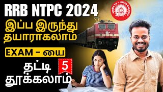 RRB NTPC 2024 | Mock Test 05| Basic \u0026 Tricks For Crack the exam | Mani Sir